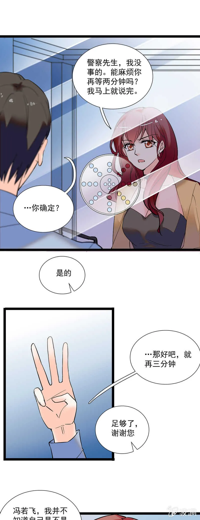 第一百一十话 后会无期 第7页