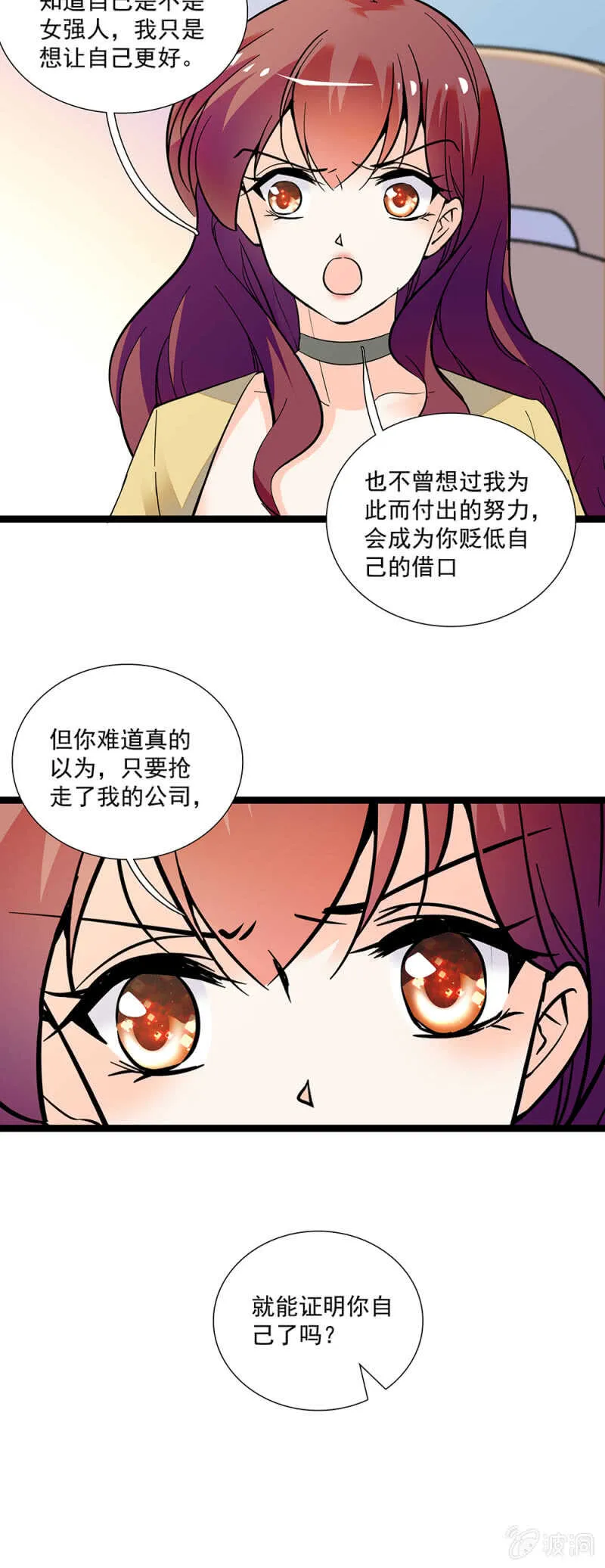 第一百一十话 后会无期 第8页