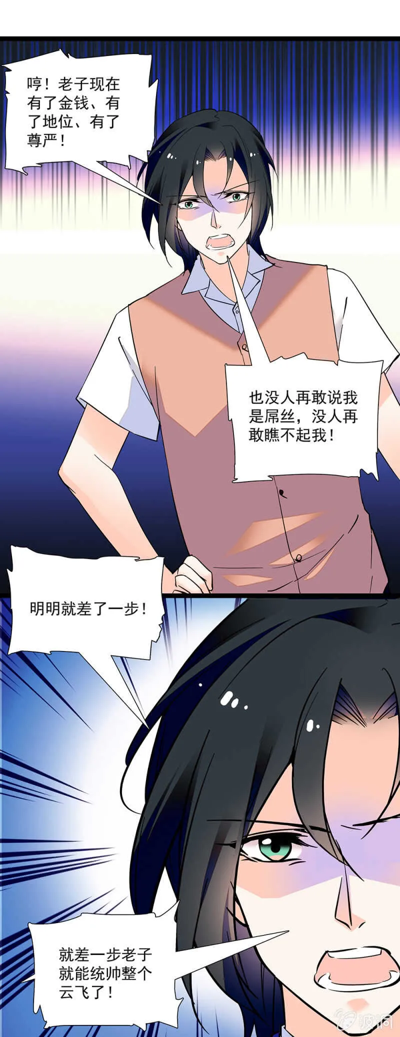 第一百一十话 后会无期 第9页