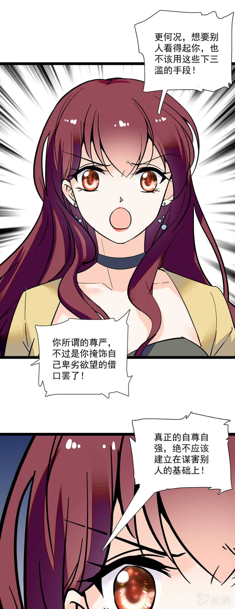 第一百一十话 后会无期 第11页