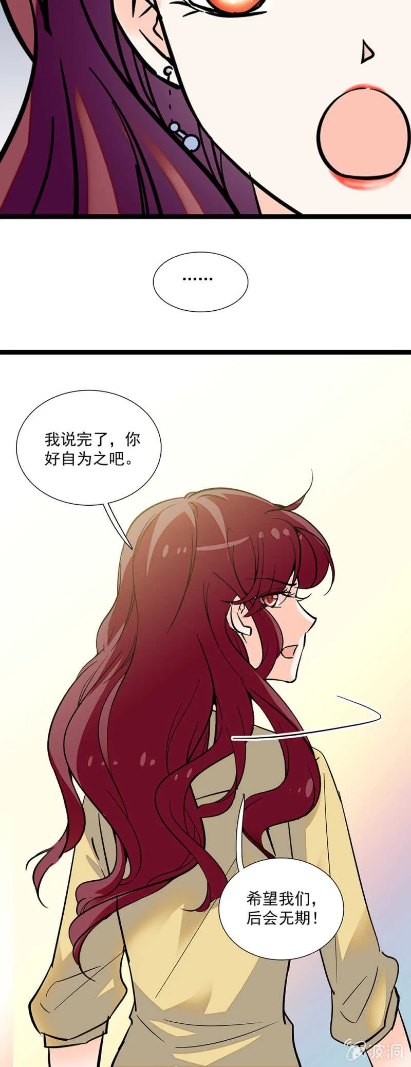 第一百一十话 后会无期 第12页