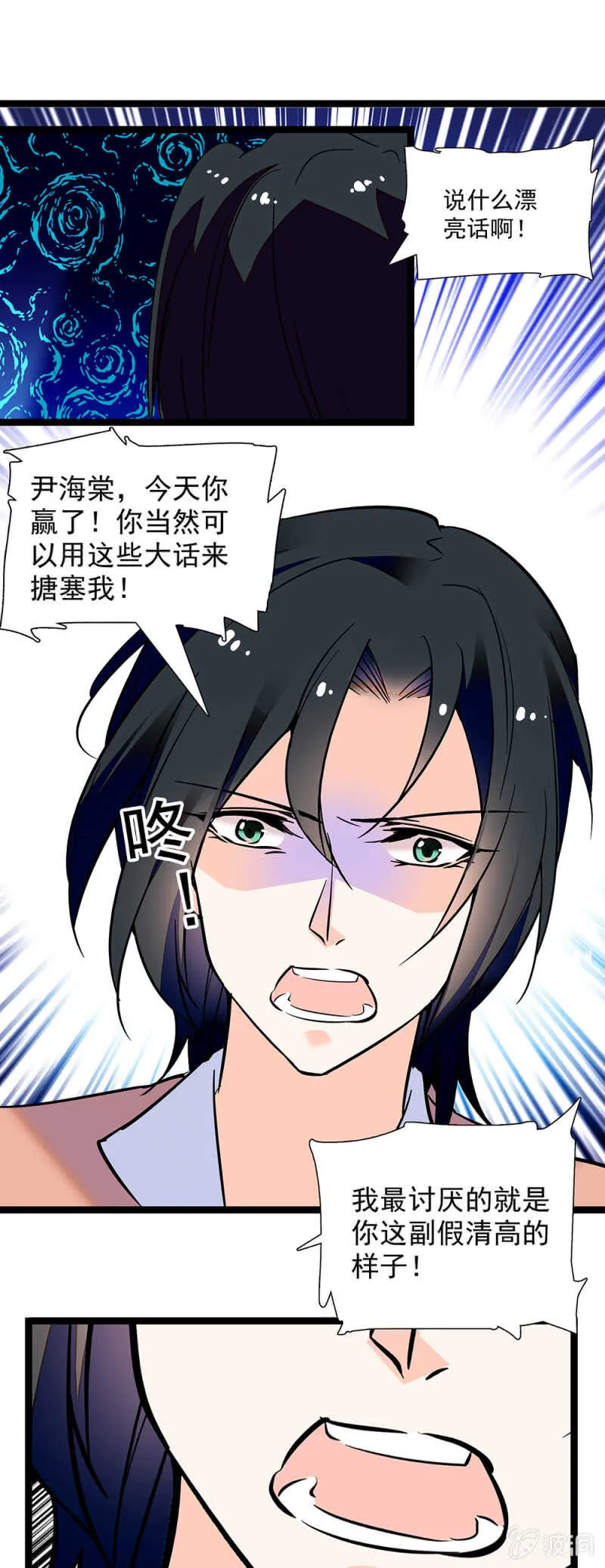 第一百一十话 后会无期 第13页