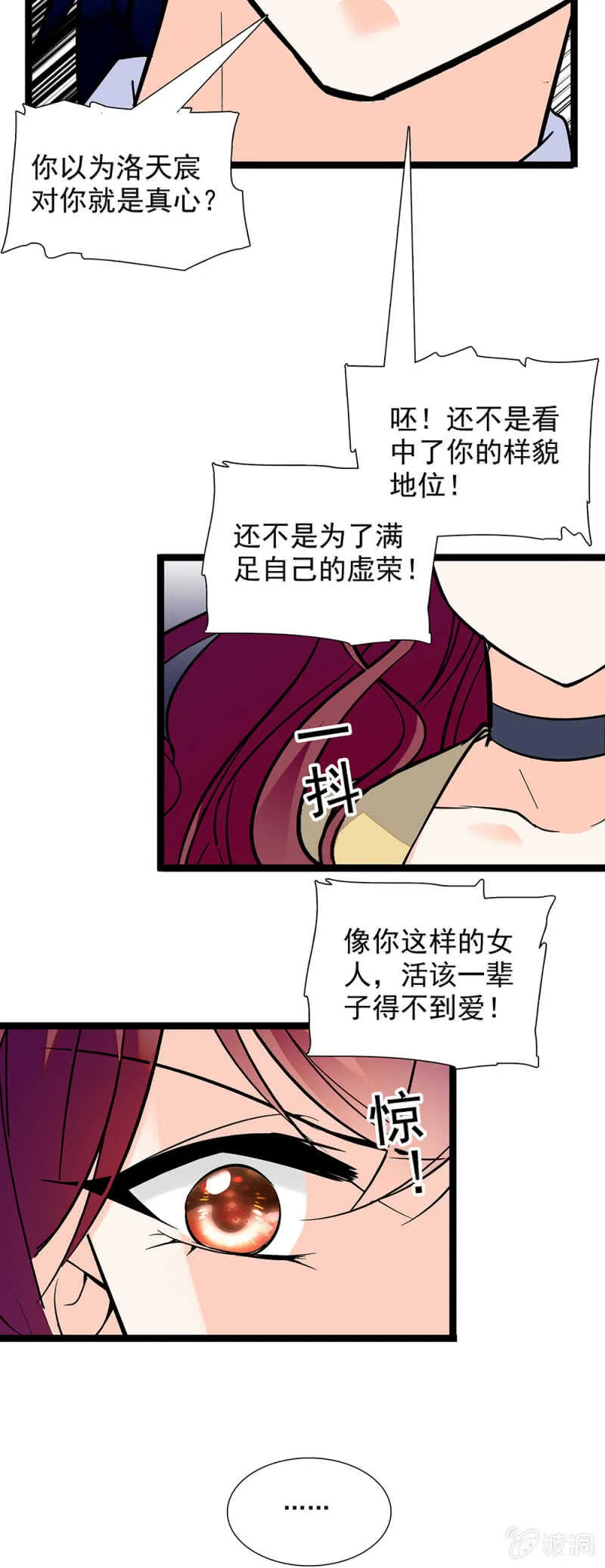 第一百一十话 后会无期 第14页