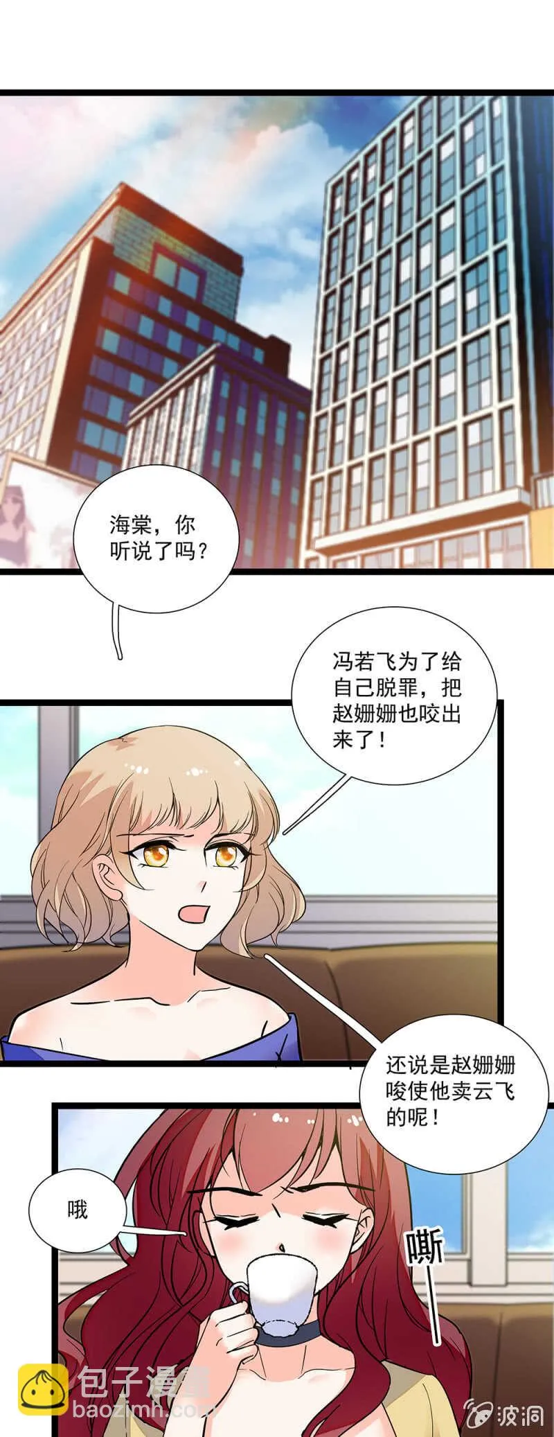 第一百一十话 后会无期 第16页