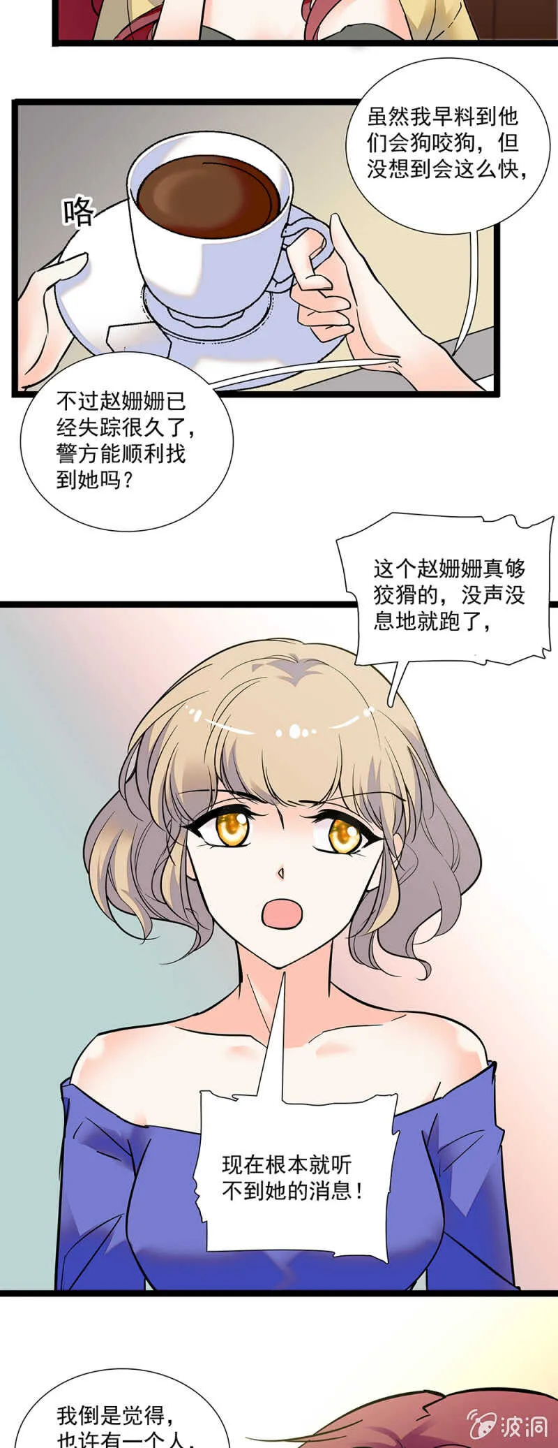 第一百一十话 后会无期 第17页
