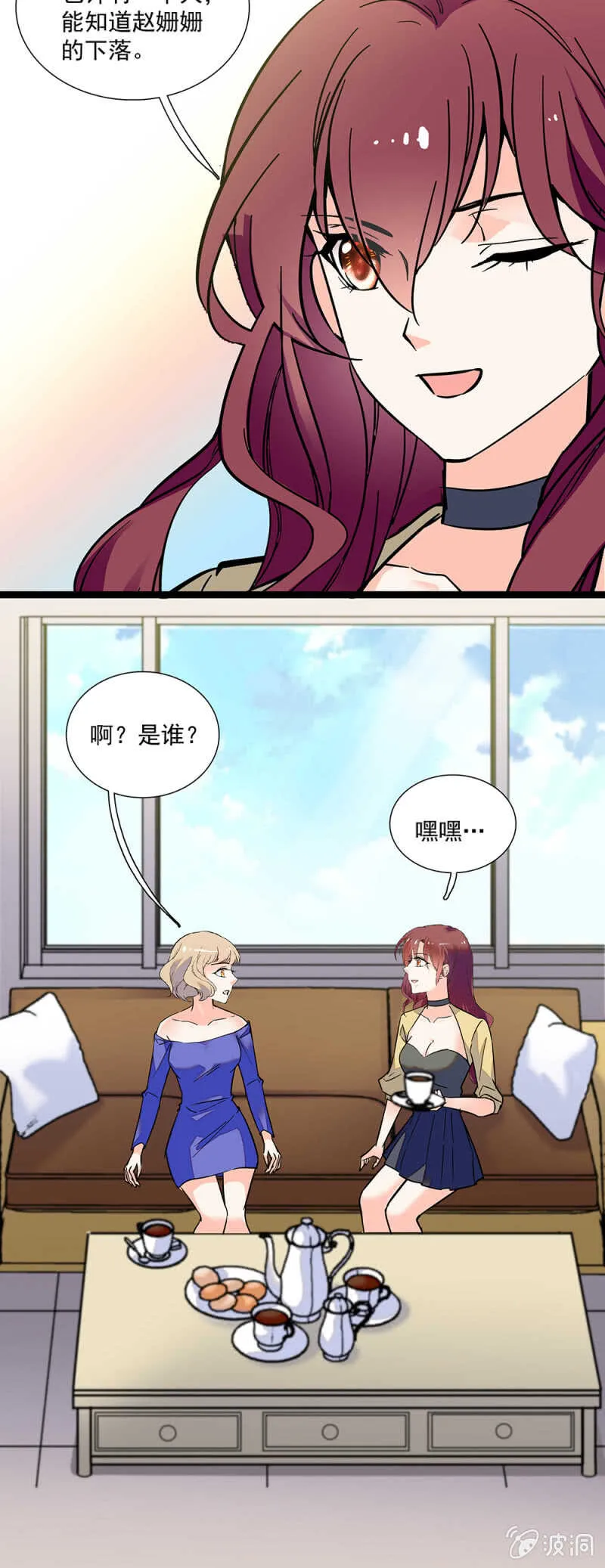 第一百一十话 后会无期 第18页