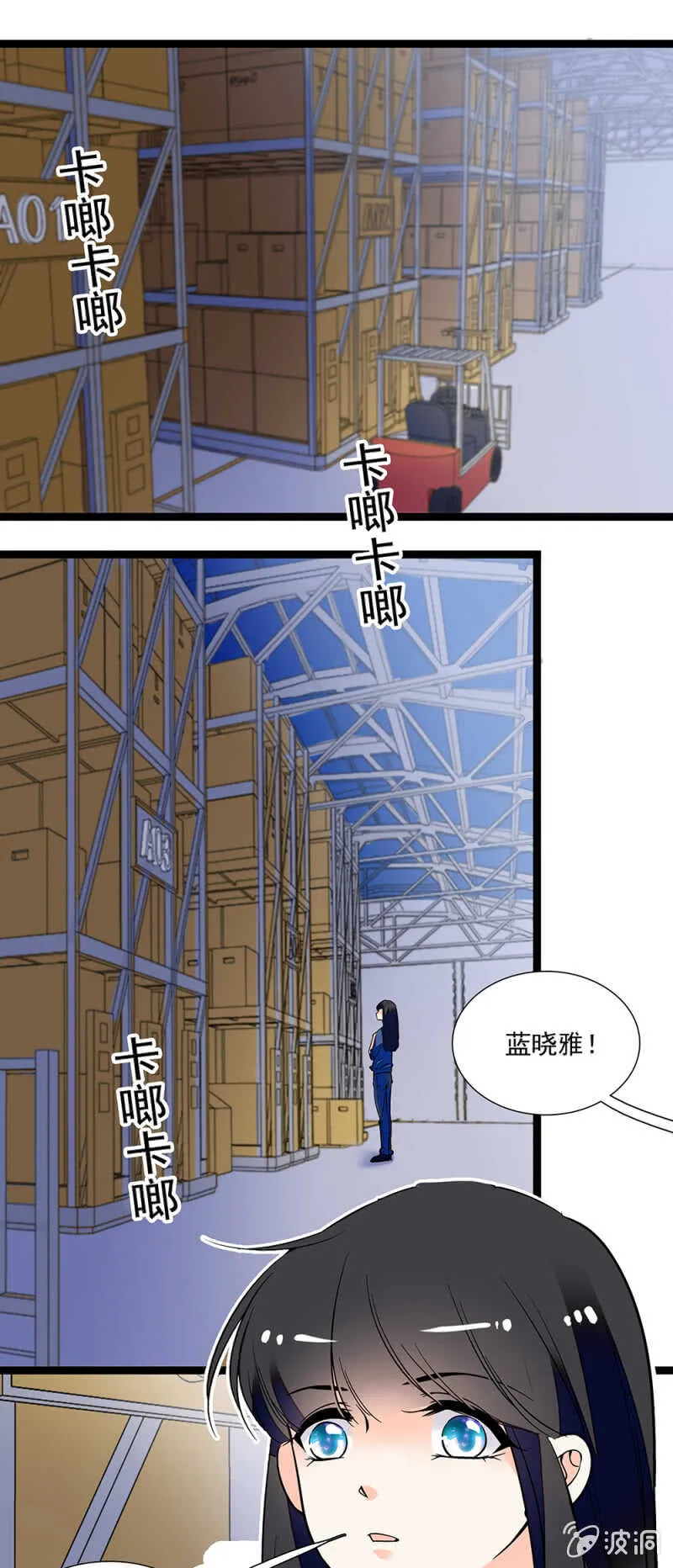 第一百一十一话 再见赵姗姗 第1页