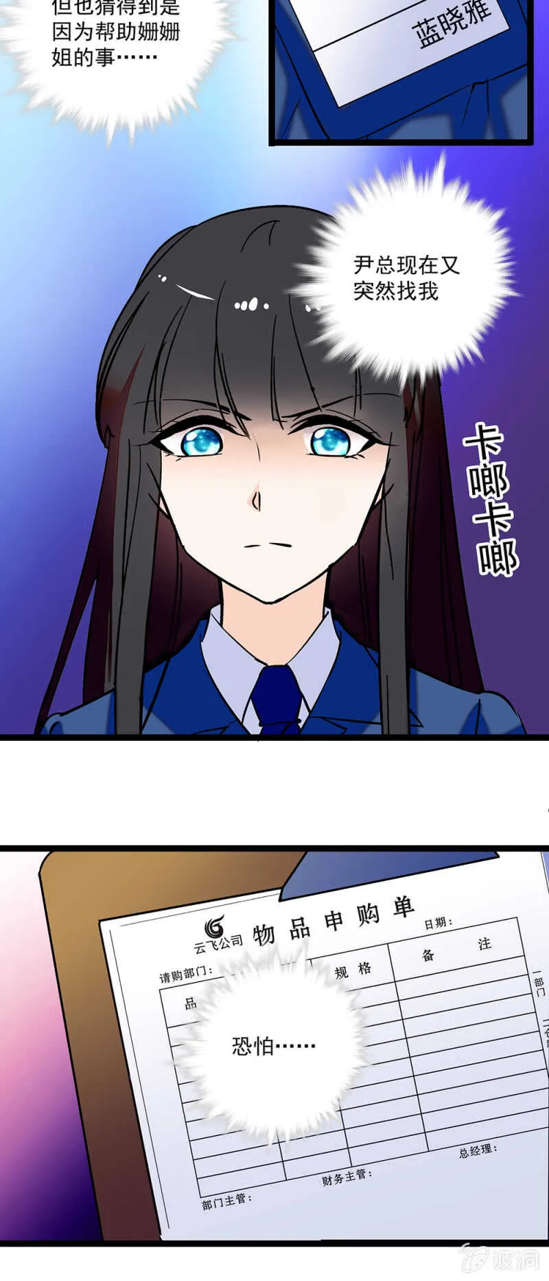 第一百一十一话 再见赵姗姗 第2页