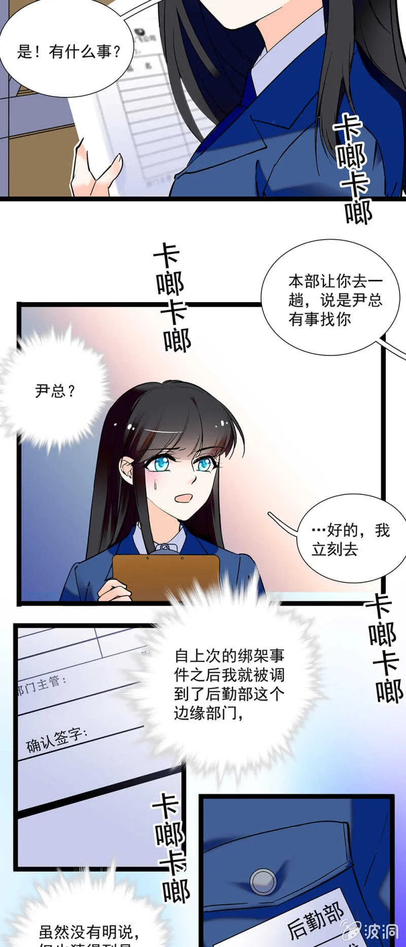 第一百一十一话 再见赵姗姗 第3页