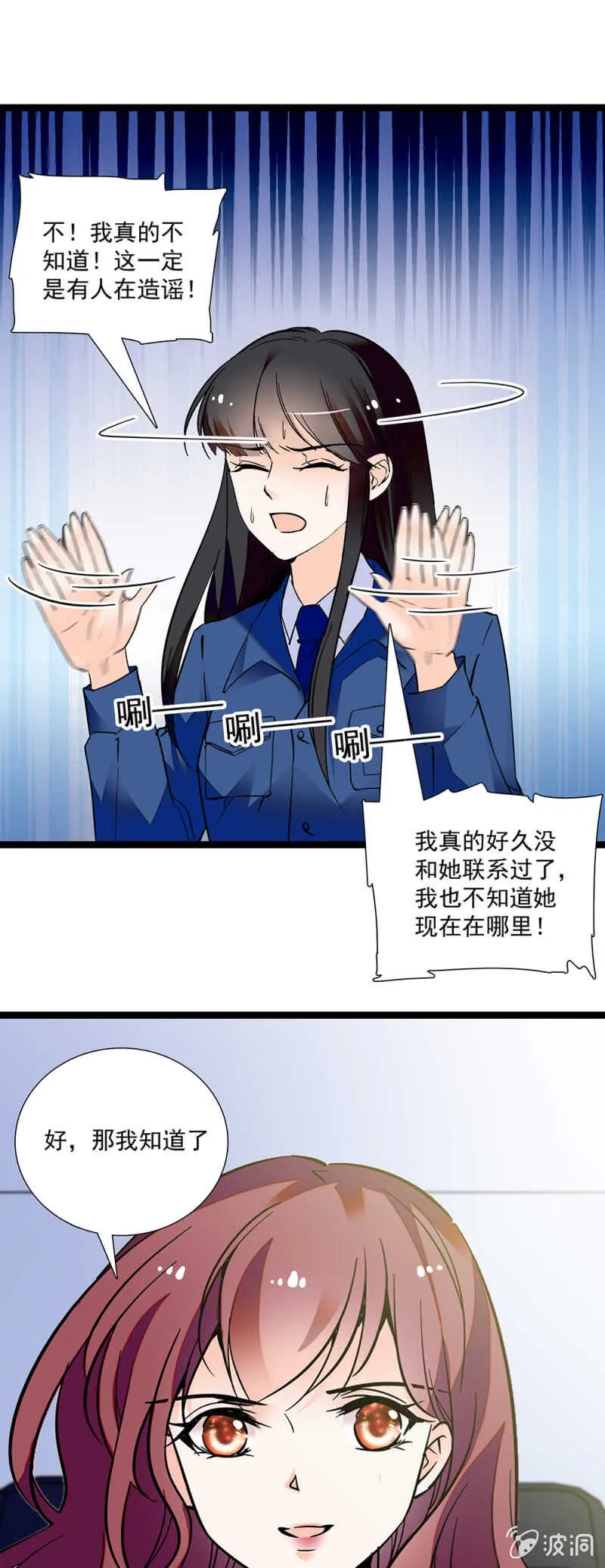 第一百一十一话 再见赵姗姗 第7页