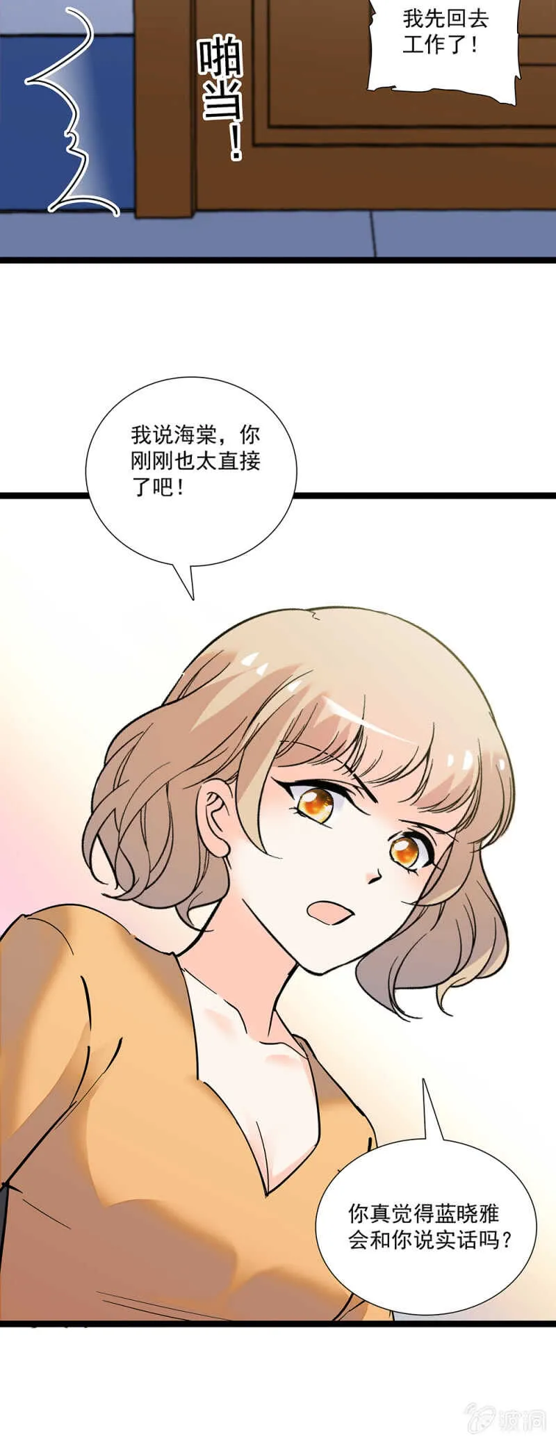 第一百一十一话 再见赵姗姗 第9页