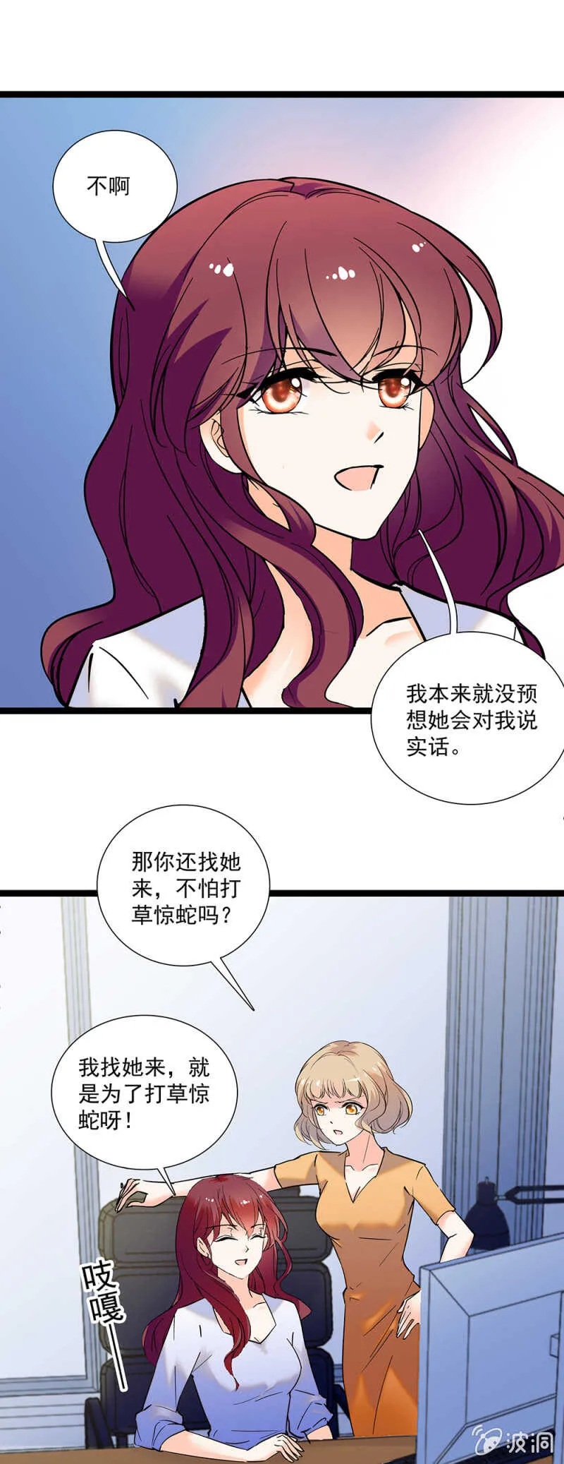 第一百一十一话 再见赵姗姗 第10页