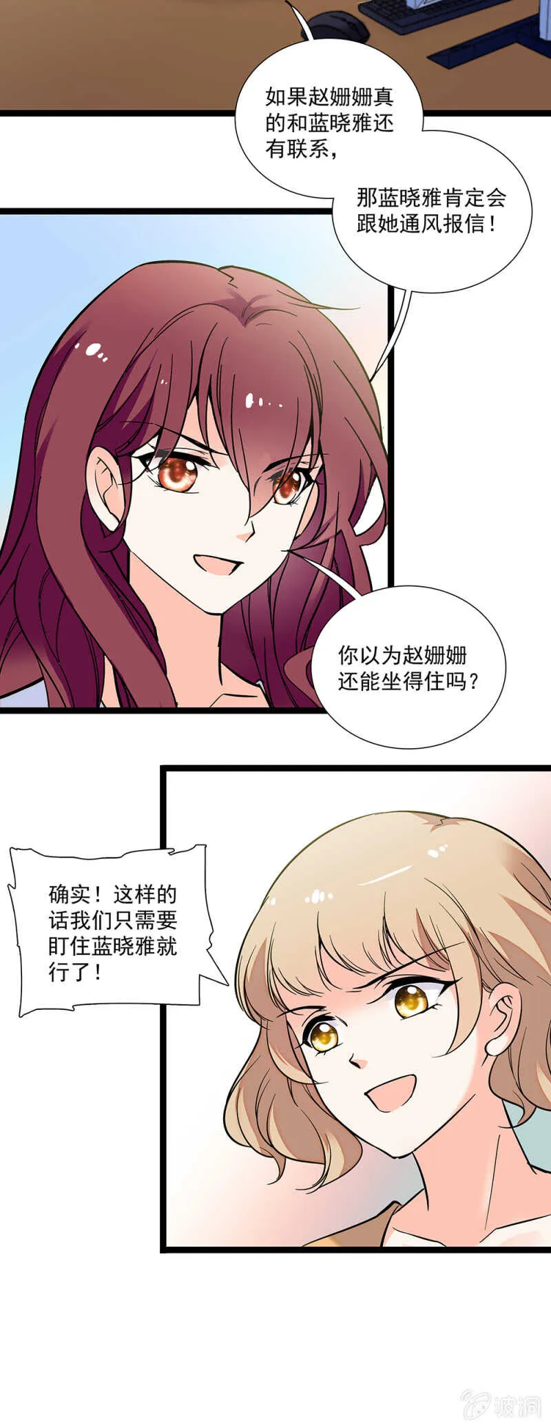 第一百一十一话 再见赵姗姗 第11页
