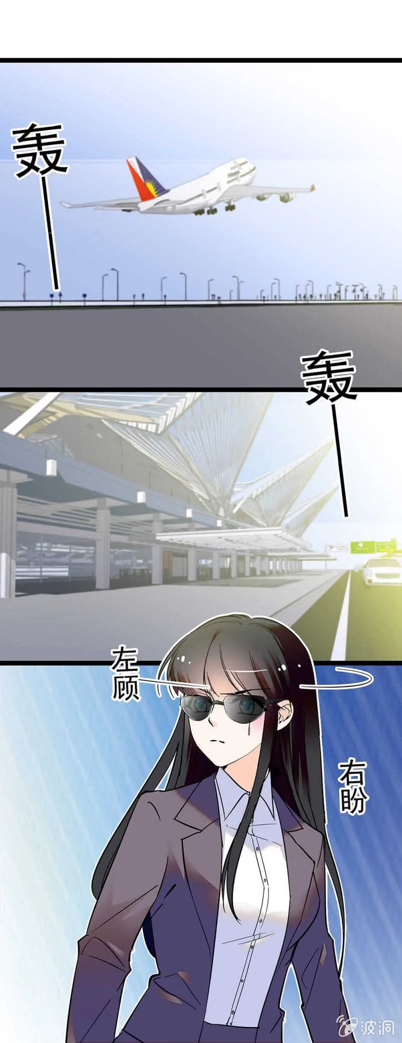第一百一十一话 再见赵姗姗 第12页