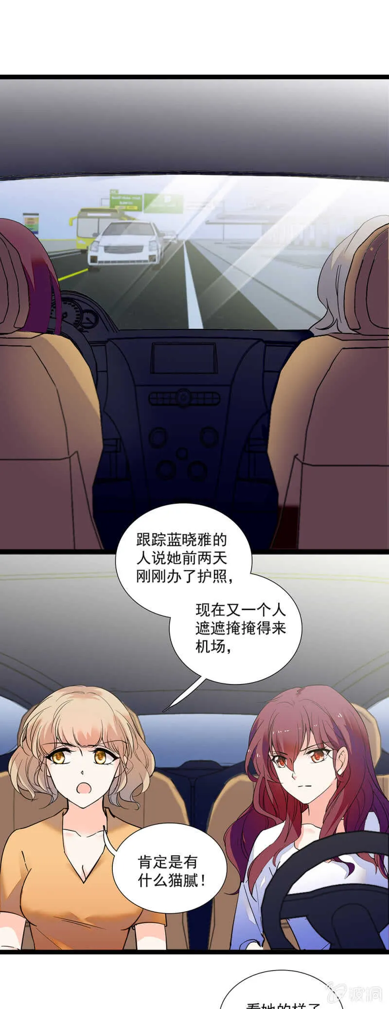 第一百一十一话 再见赵姗姗 第13页
