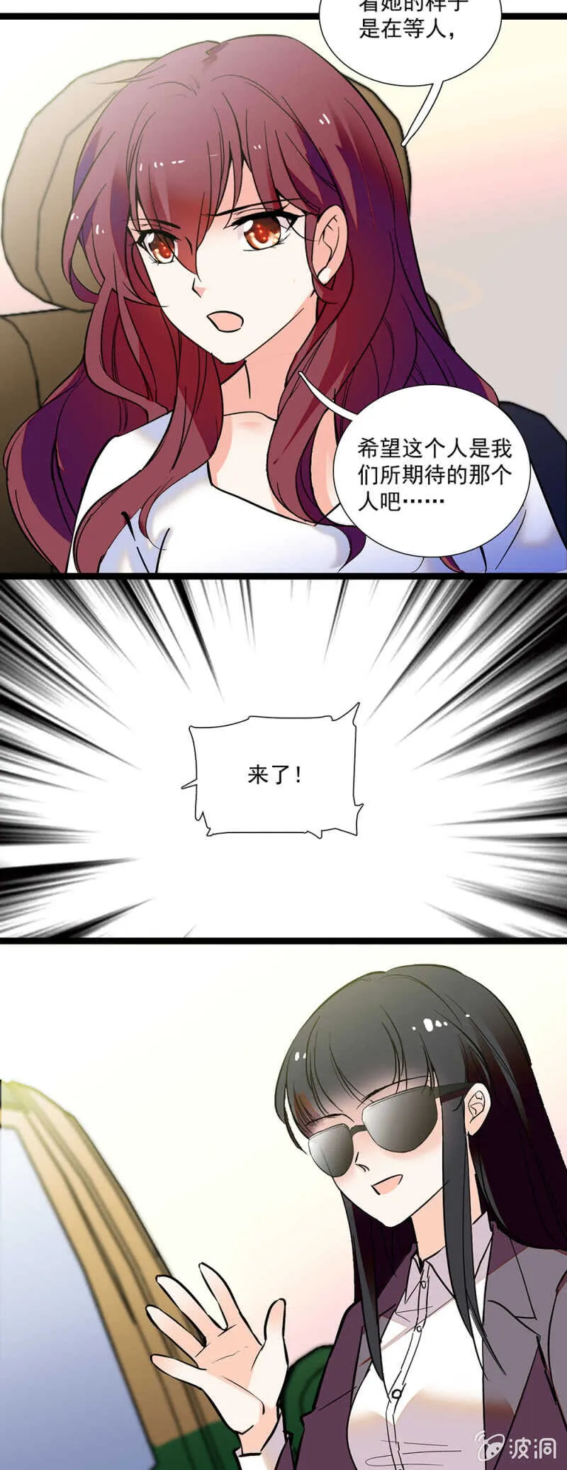 第一百一十一话 再见赵姗姗 第14页