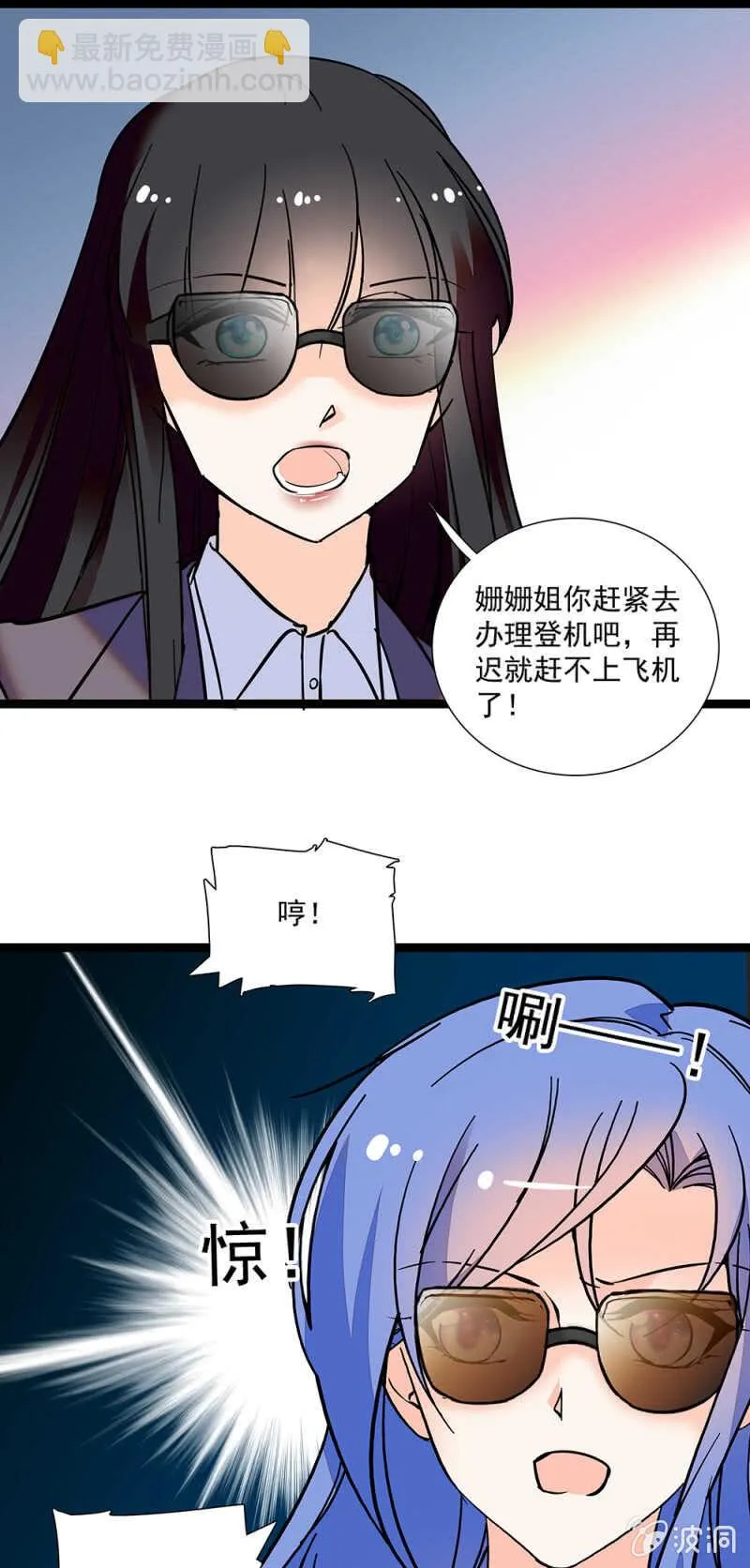 第一百一十一话 再见赵姗姗 第16页