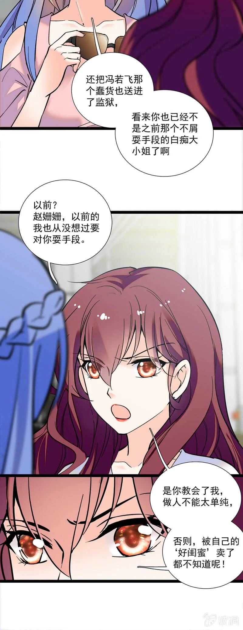 第一百一十二话 正面撕 第2页