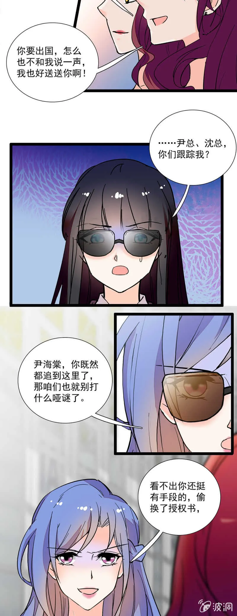 第一百一十二话 正面撕 第3页