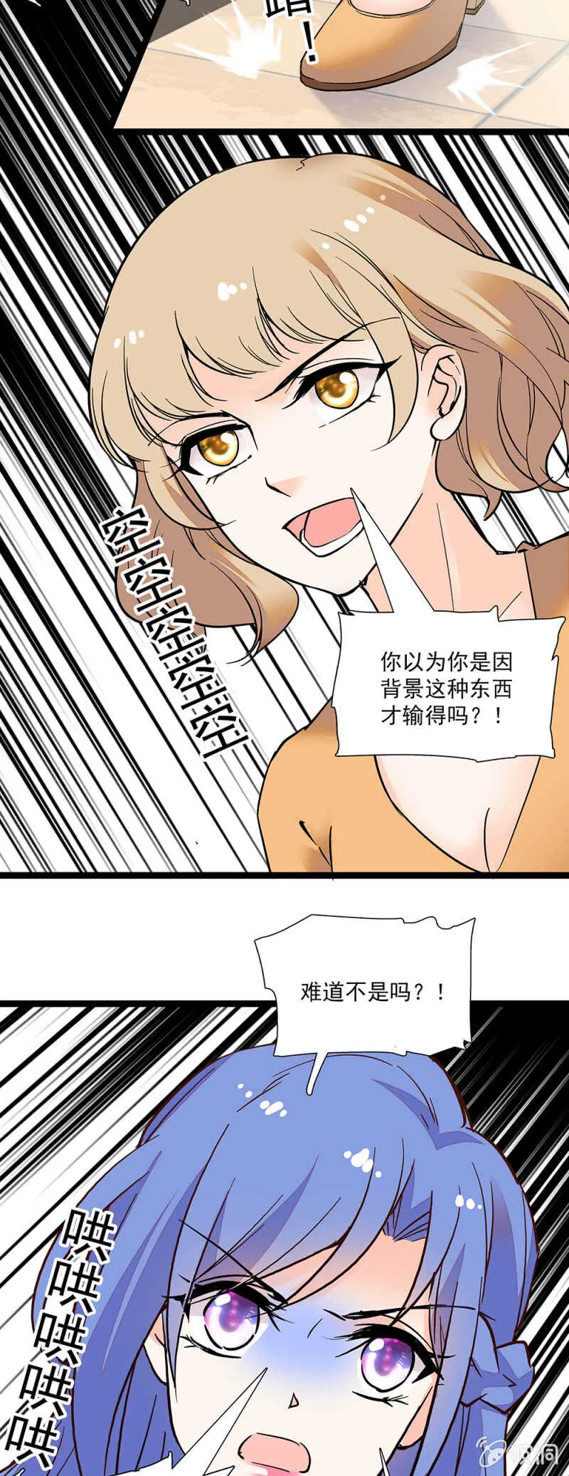 第一百一十二话 正面撕 第5页