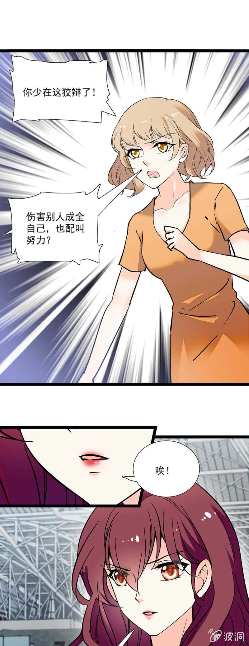 第一百一十二话 正面撕 第7页