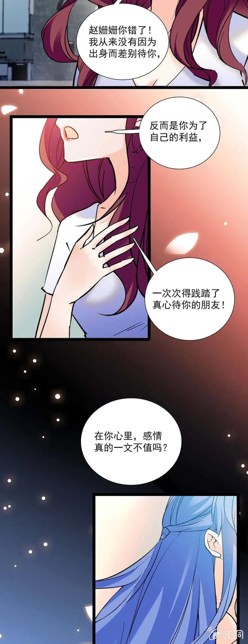 第一百一十二话 正面撕 第8页