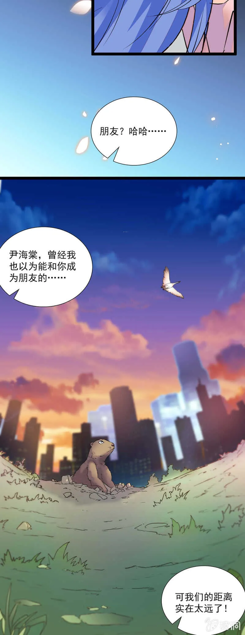 第一百一十二话 正面撕 第9页