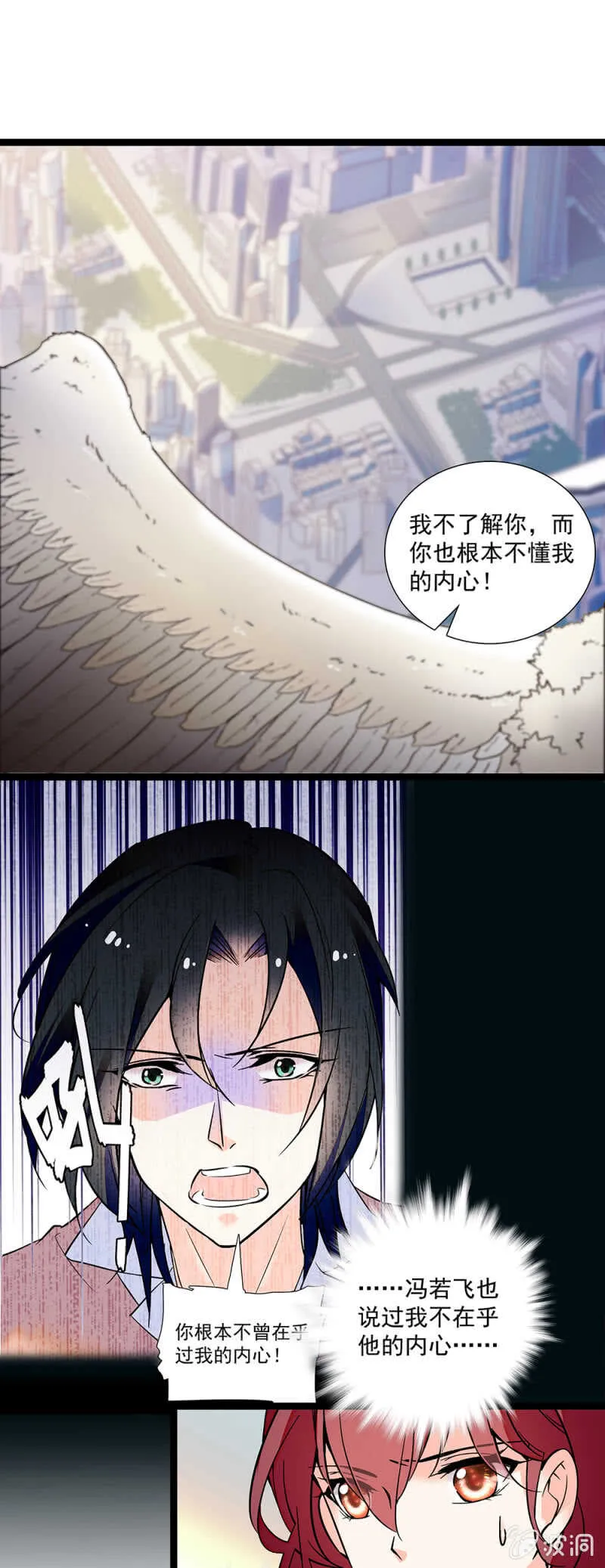 第一百一十二话 正面撕 第10页