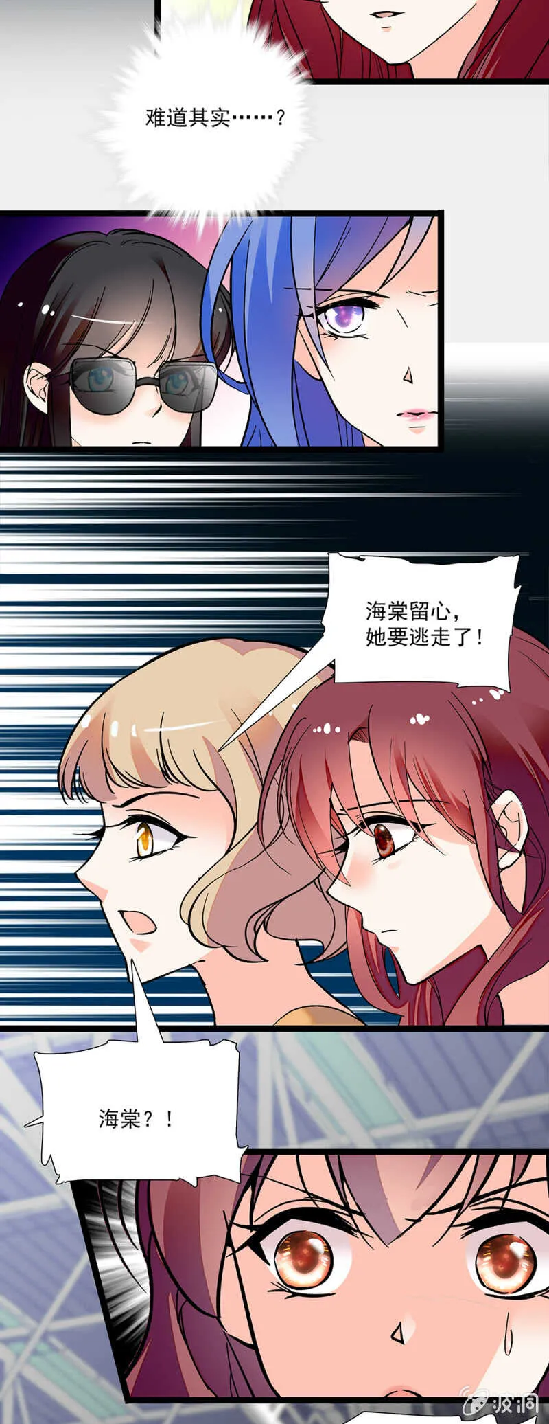 第一百一十二话 正面撕 第11页