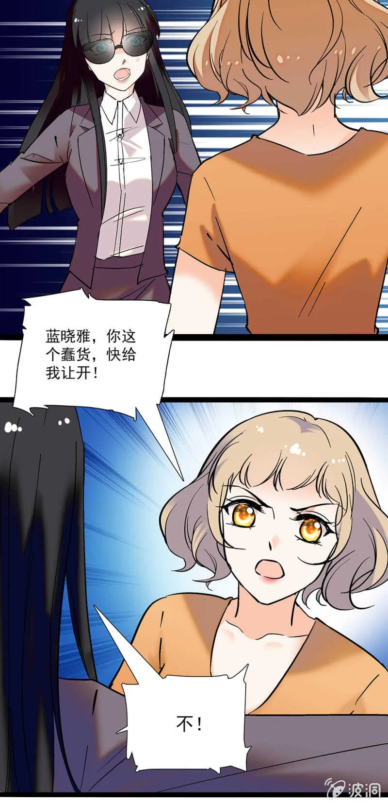 第一百一十二话 正面撕 第15页