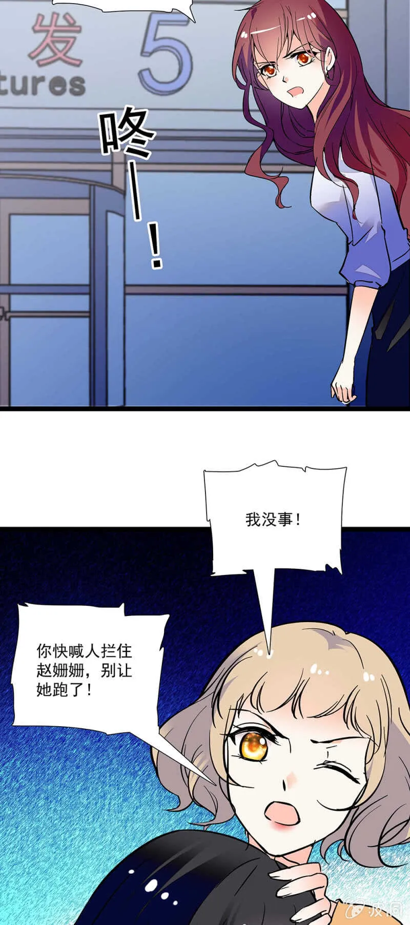 第一百一十二话 正面撕 第17页