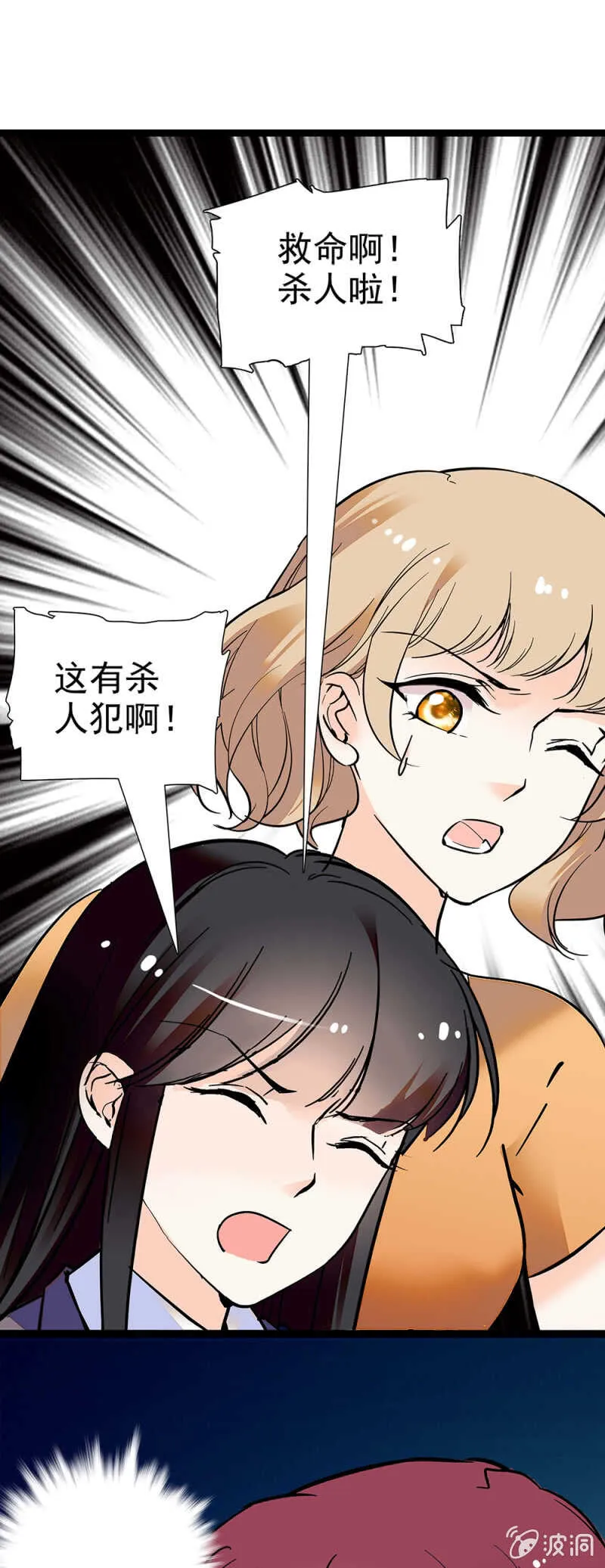 第一百一十二话 正面撕 第19页