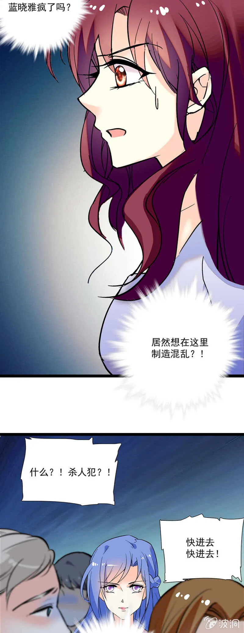 第一百一十二话 正面撕 第20页