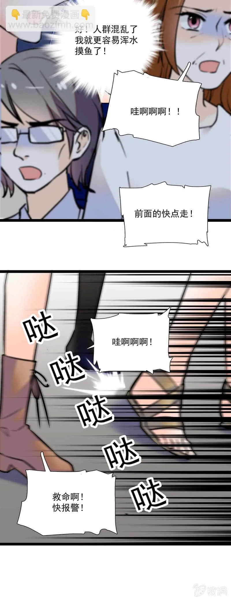 第一百一十二话 正面撕 第21页