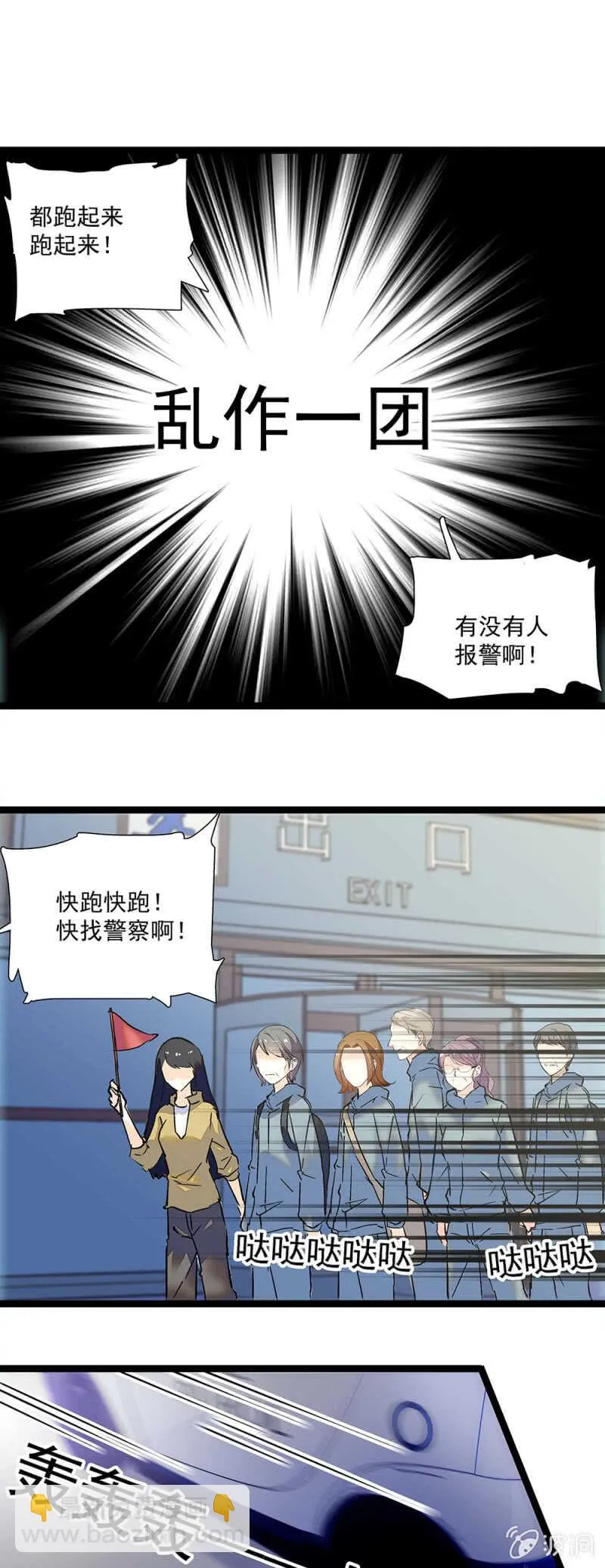 第一百一十二话 正面撕 第22页