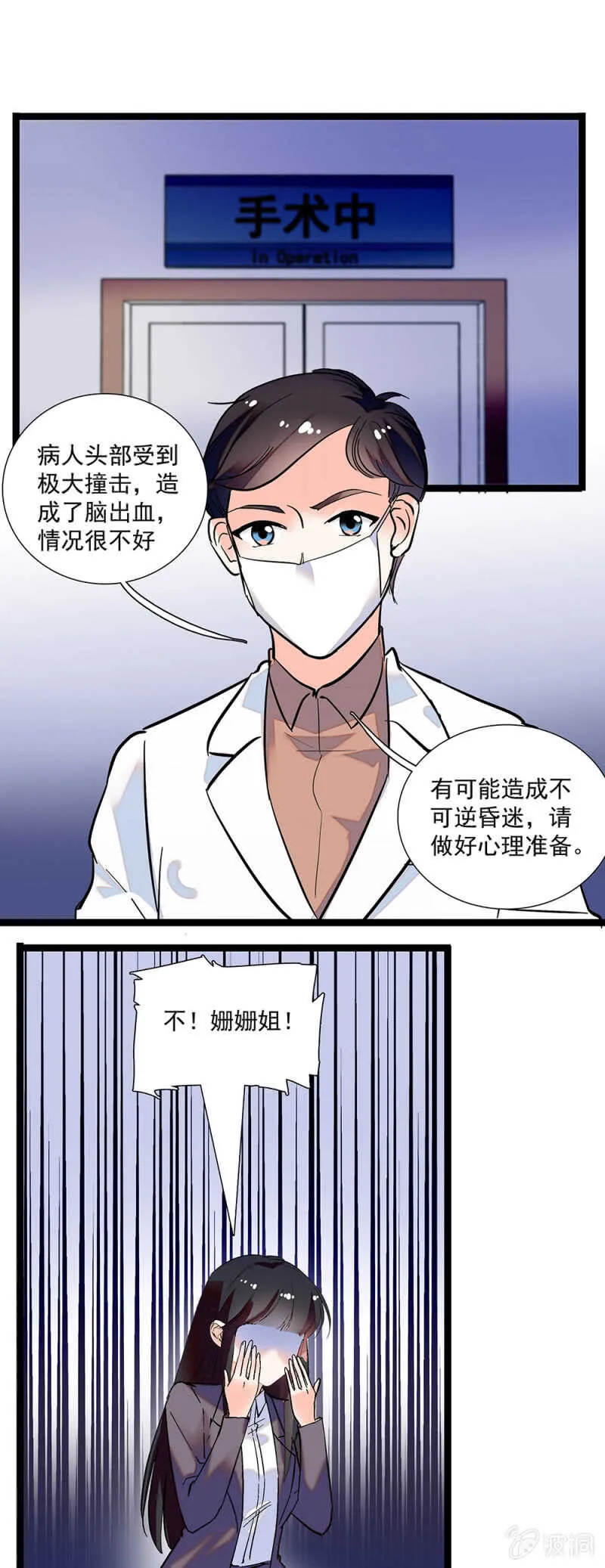 第一百一十三话 消逝的友谊 第1页