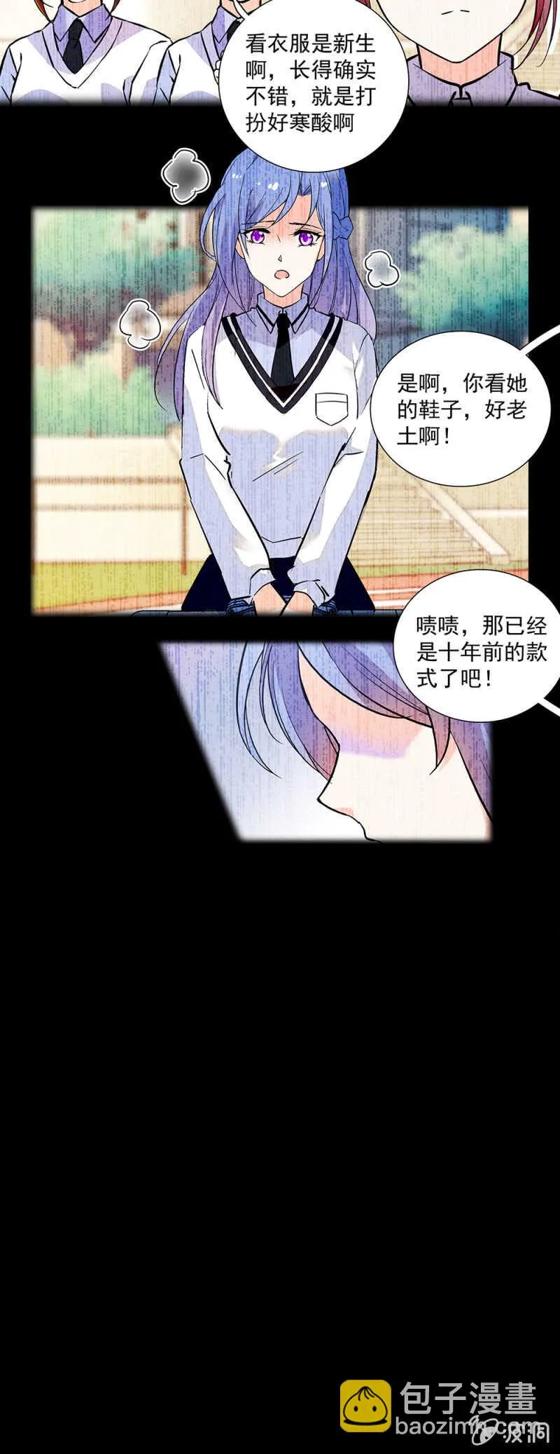 第一百一十三话 消逝的友谊 第2页
