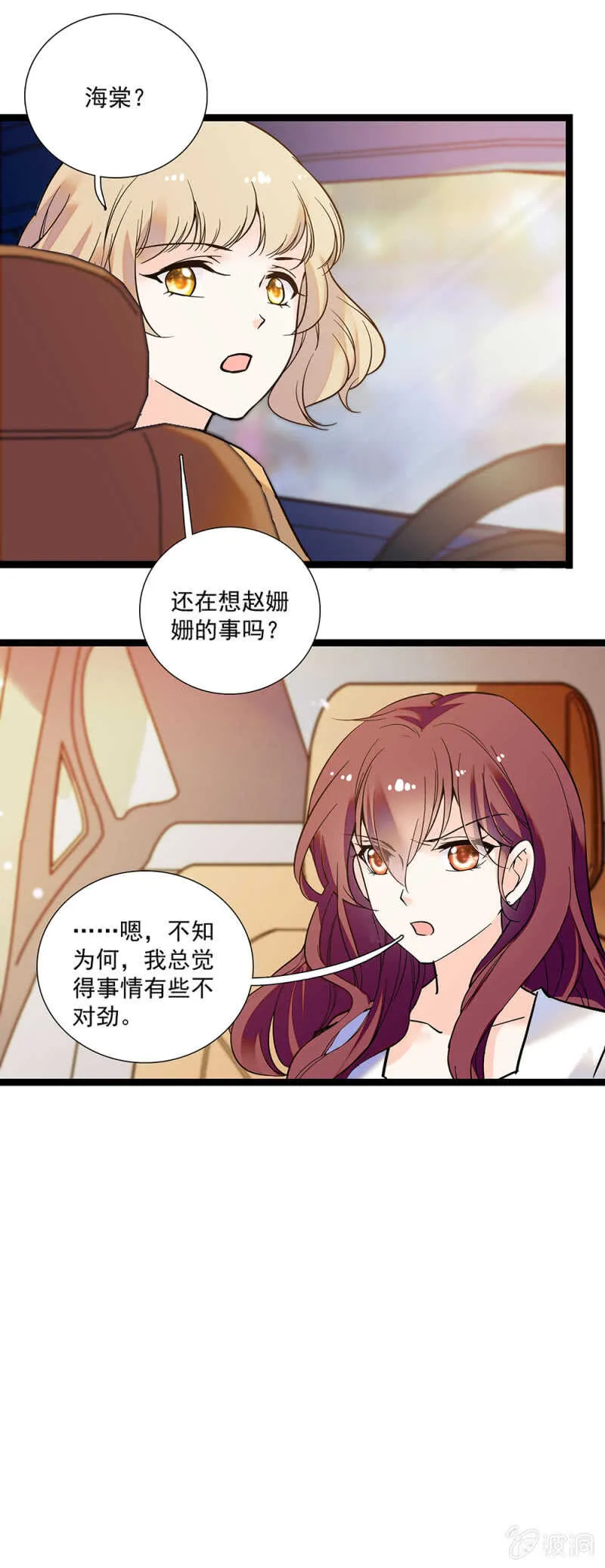 第一百一十三话 消逝的友谊 第12页
