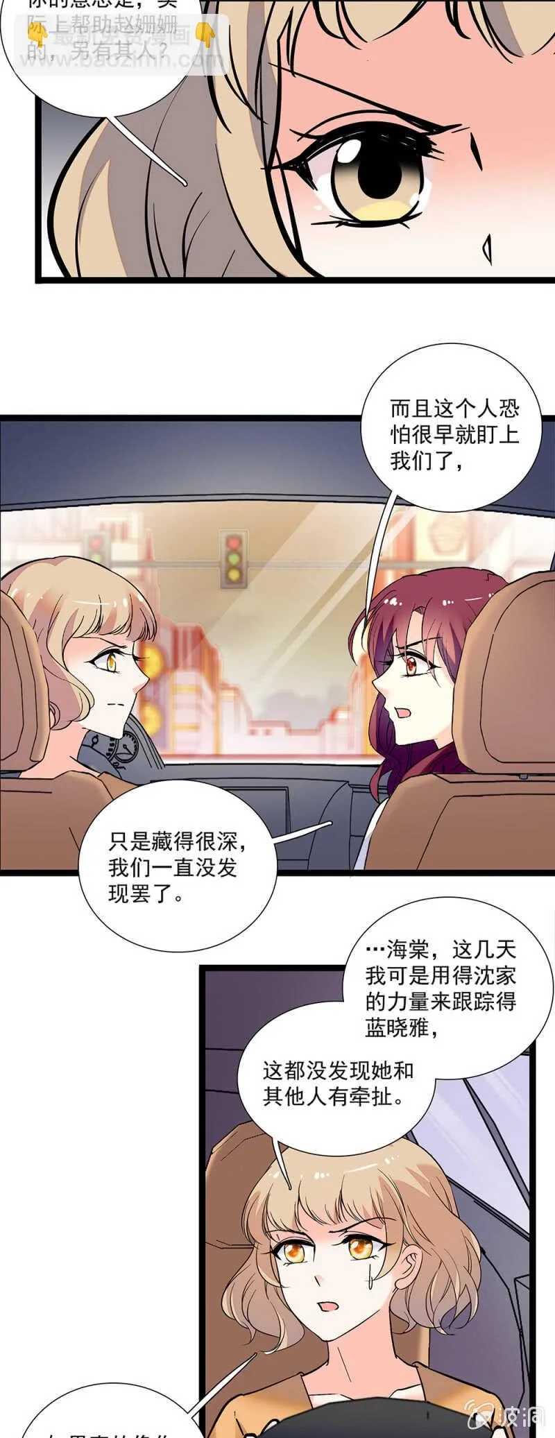 第一百一十三话 消逝的友谊 第13页