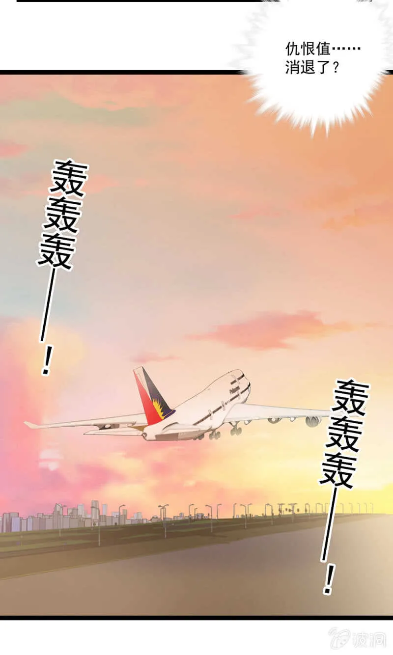 第一百一十三话 消逝的友谊 第14页