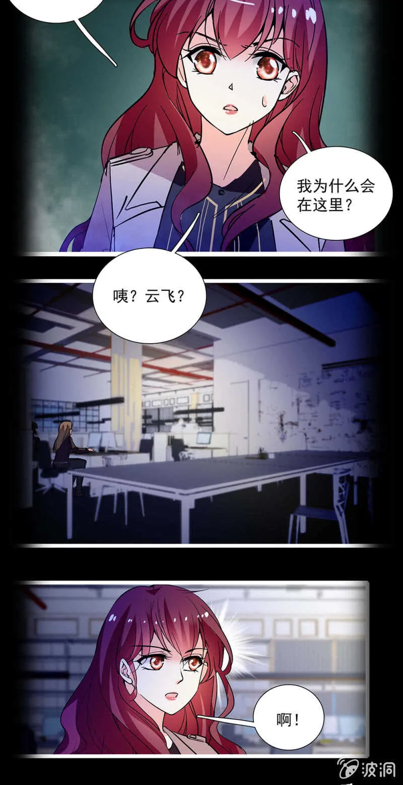 第一百一十六话 地狱 第2页