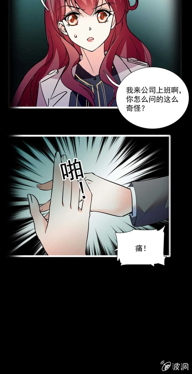 第一百一十六话 地狱 第4页