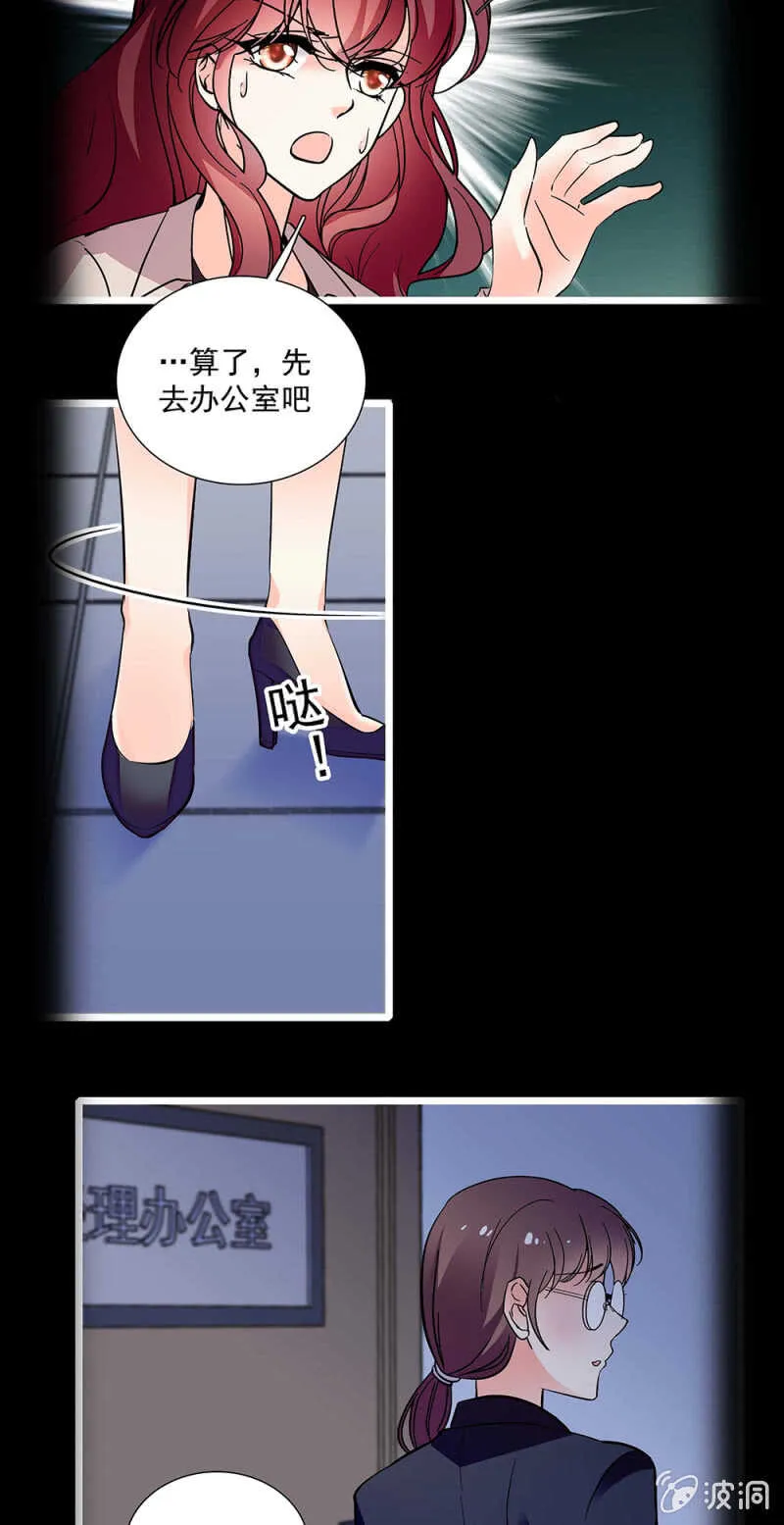 第一百一十六话 地狱 第6页