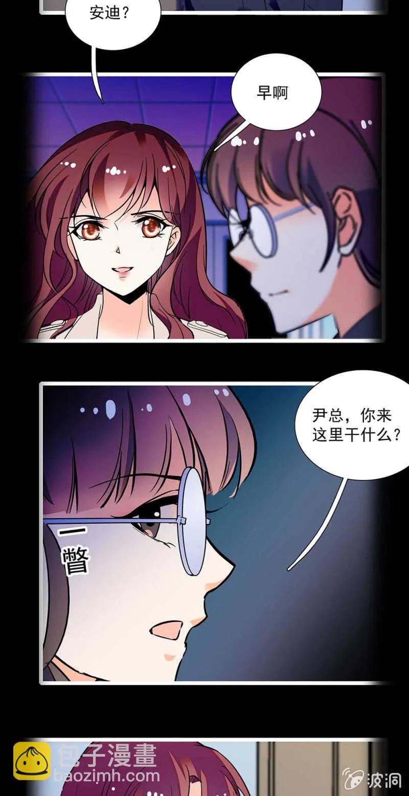 第一百一十六话 地狱 第7页