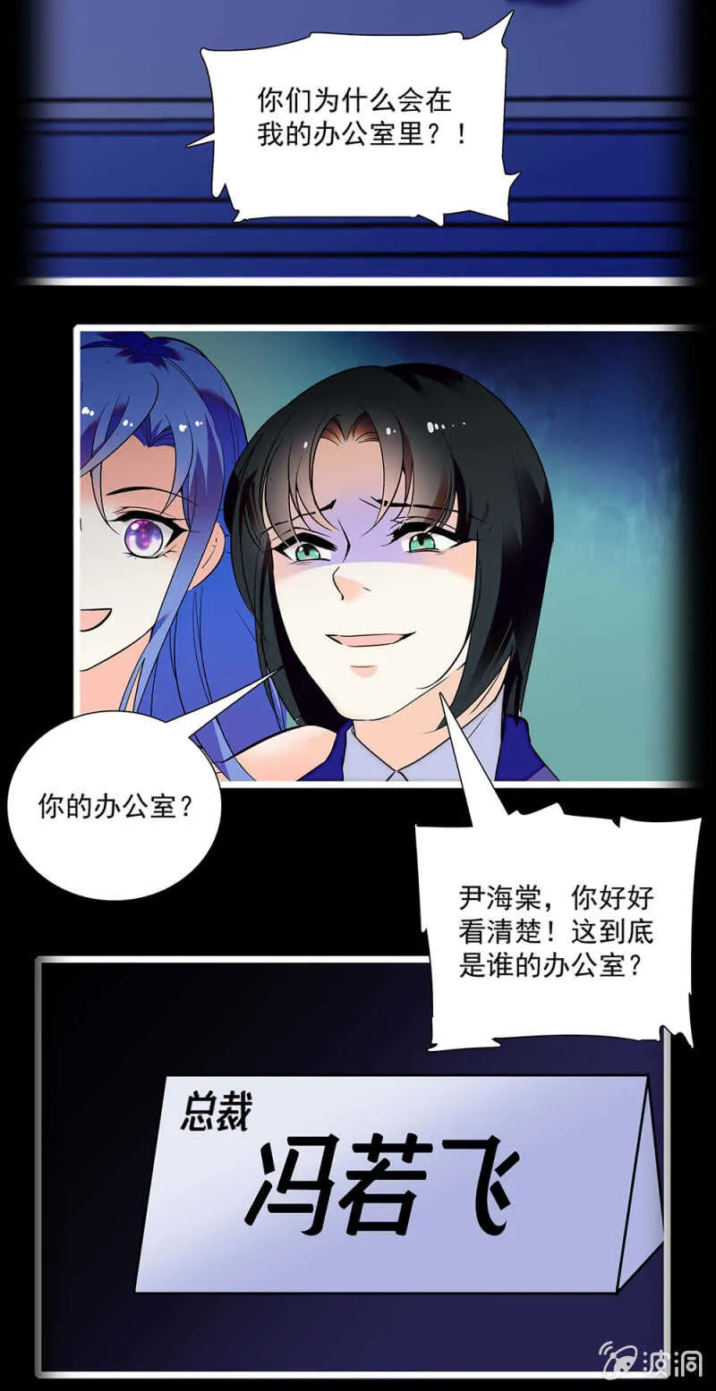 第一百一十六话 地狱 第10页