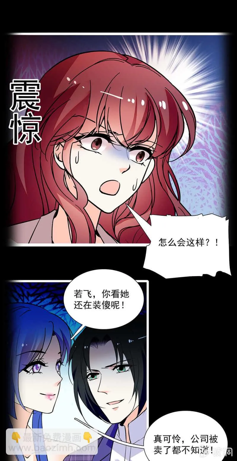 第一百一十六话 地狱 第11页