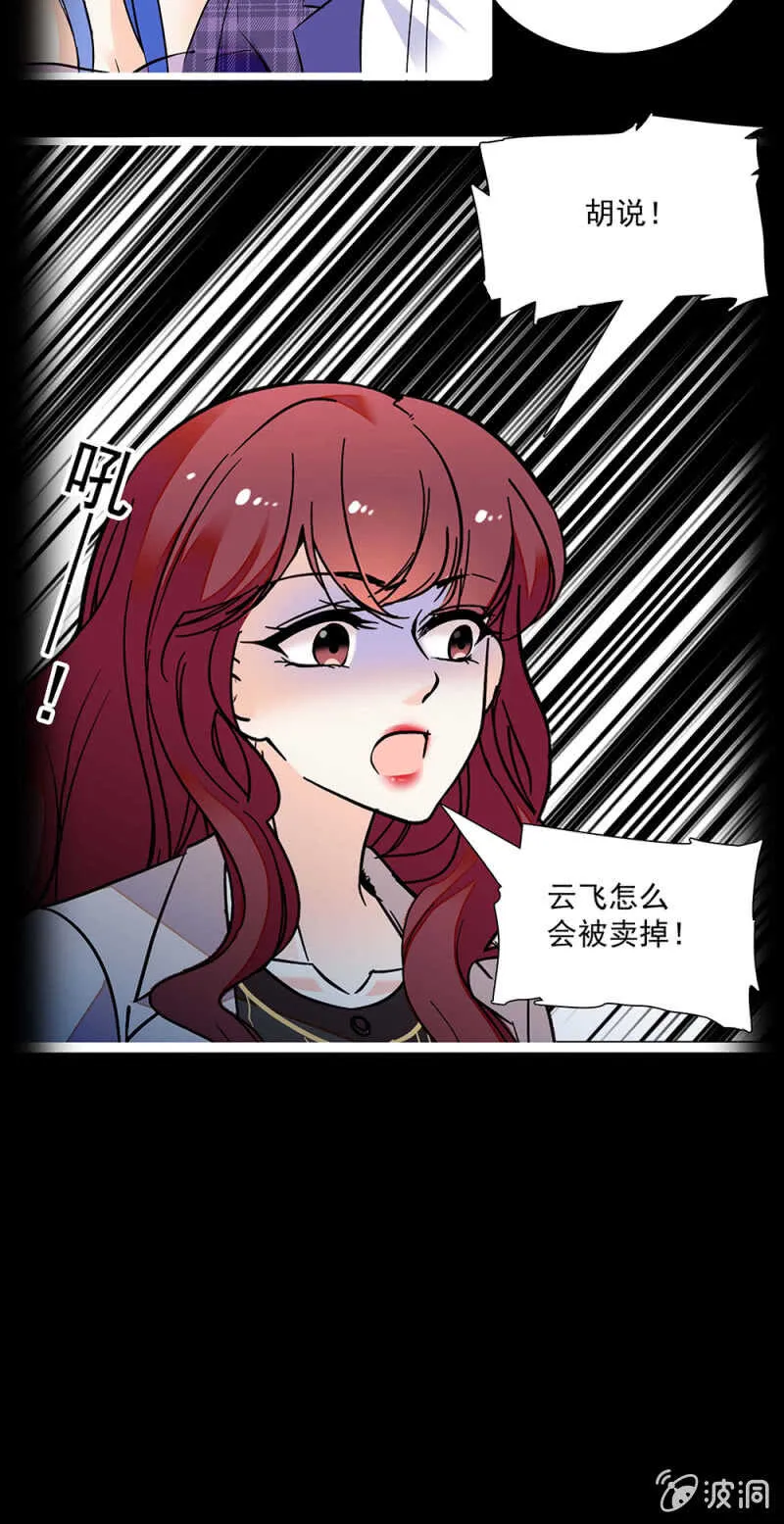 第一百一十六话 地狱 第12页