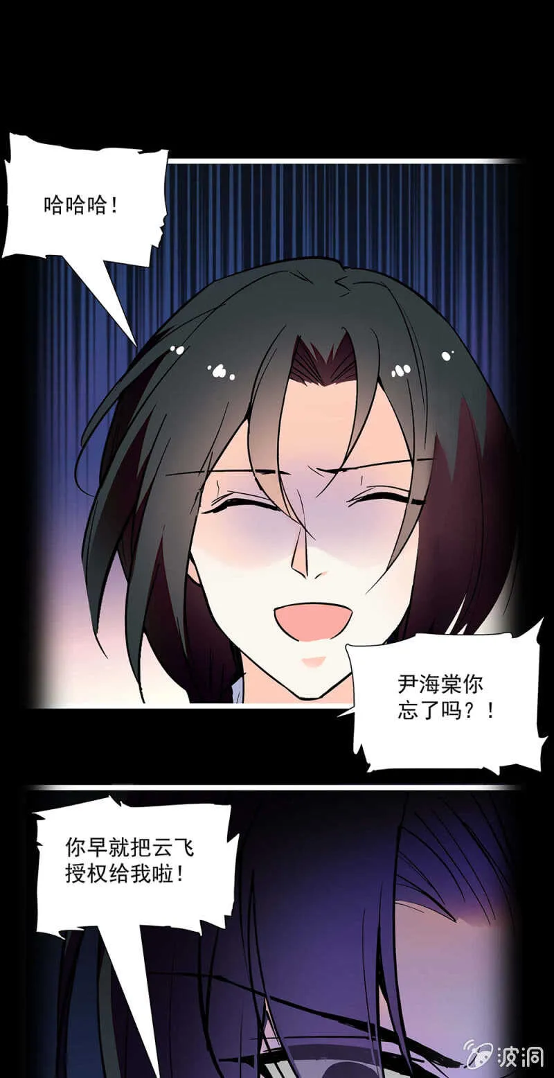 第一百一十六话 地狱 第13页