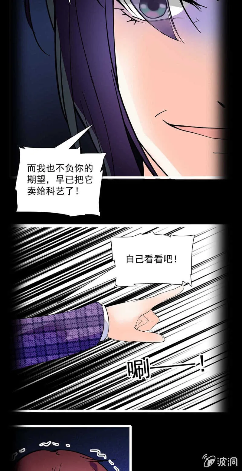 第一百一十六话 地狱 第14页