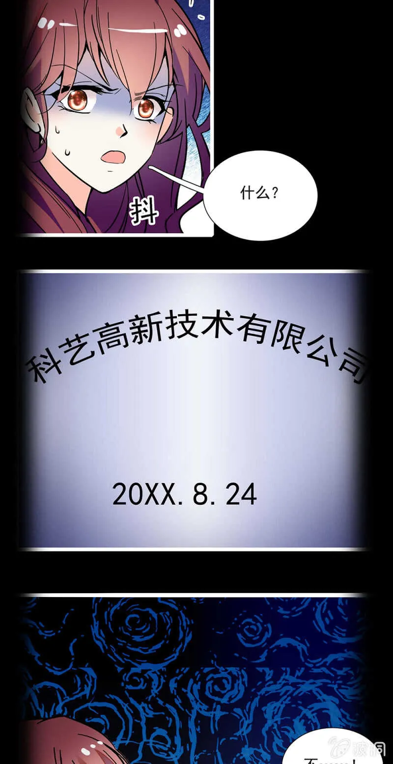 第一百一十六话 地狱 第15页